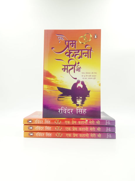 Ek Prem Kahani Meri Bhi ... (Hindi) - Retail Maharaj