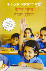 Behtar Bharat : Behtar Duniya (Hindi) - Retail Maharaj