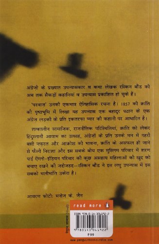 Parvaaz (Hindi) - Retail Maharaj