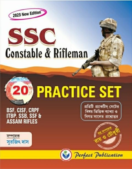 SSC GD Constable & Rifleman With 20 Practice set - 2024 (Bengali Version) - Retail Maharaj