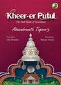 Kheer-er Putul: The Doll Made of Sweetmeat - Retail Maharaj