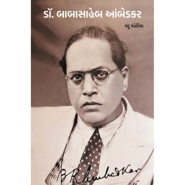 Dr Babashaheb Ambedkar - Retail Maharaj