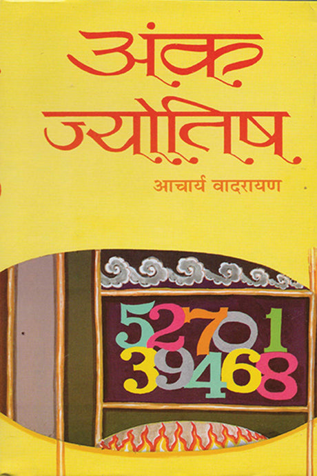 Anka Jyotish - Retail Maharaj