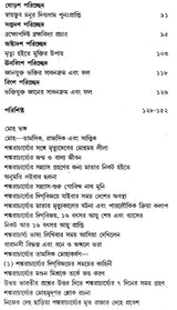 Death And Liberation (Bengali) - Retail Maharaj