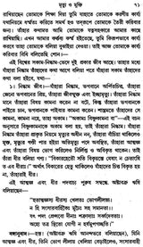 Death And Liberation (Bengali) - Retail Maharaj