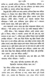 Death And Liberation (Bengali) - Retail Maharaj