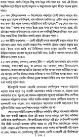 অমরযোগী বাবাজী মহারাজের সন্ধানে: Amaryogi Babaji Maharajer Sandhan - Retail Maharaj