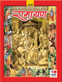 Ramayan - Retail Maharaj
