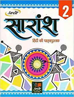 Sarangsh Hindi Ki Pathyapustak 2 - Retail Maharaj