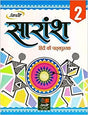 Sarangsh Hindi Ki Pathyapustak 2 - Retail Maharaj