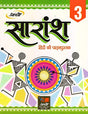 Sarangsh Hindi Ki Pathyapustak 3 - Retail Maharaj