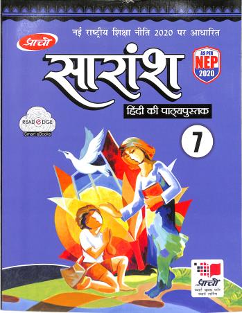 Sarangsh Hindi Ki Pathyapustak 7 - Retail Maharaj