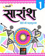 Saransh Class-1 - Retail Maharaj