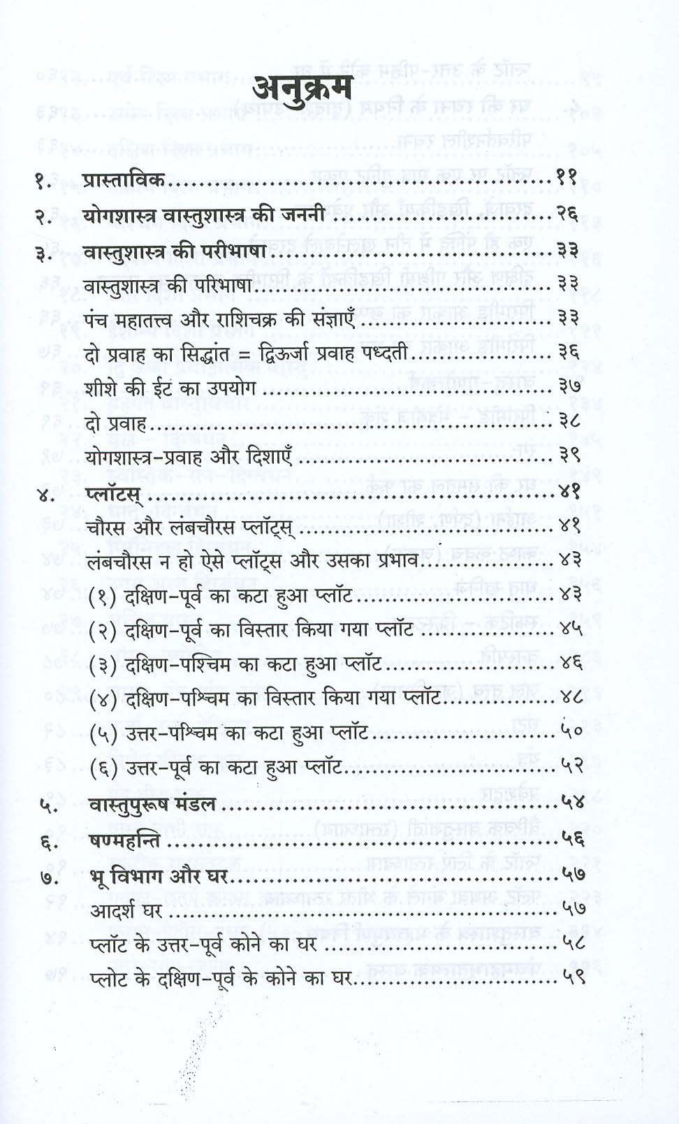 Sahastra Mahavastu - Retail Maharaj