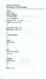 Sahastra Mahavastu - Retail Maharaj
