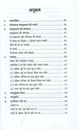 Sahastra Mahavastu - Retail Maharaj