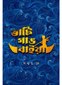 Bhati Gang Baiya - Retail Maharaj
