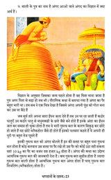Bhagwanon Ke Rahasy (भगवानों के रहस्य) - Retail Maharaj