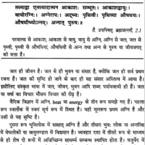 Samvatsara Samhita - Retail Maharaj