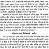 Samvatsara Samhita - Retail Maharaj