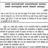 Samvatsara Samhita - Retail Maharaj