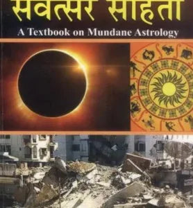 Samvatsara Samhita - Retail Maharaj