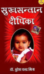 Sukhasantan Dipika - Retail Maharaj
