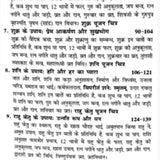 Sankat Kate Mite Sab Peera - Retail Maharaj