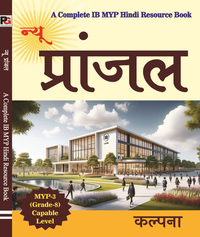 New Pranjal MYP-3 (Grade-8) Capable Level Resource Book (Hindi Version) - Retail Maharaj