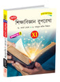 Foundations of Education XI Semester-1 - Retail Maharaj