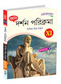Philosophy Overview XI Semester-1 - Retail Maharaj