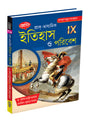 Prak-Madhyamik Itihas O Paribesh IX - Retail Maharaj