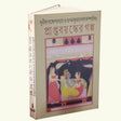 Praptabayasker Galpo (Bengali Version) - Retail Maharaj