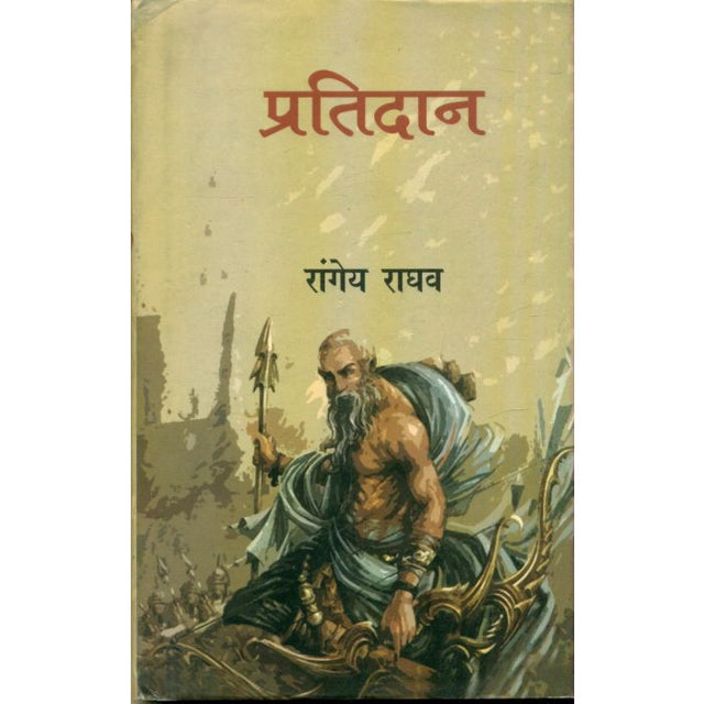 Pratidan - Retail Maharaj