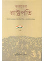 Bharater Rastrapati - Retail Maharaj