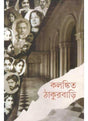 Kalankita Thakur Bari - Retail Maharaj