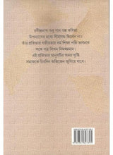 Rabindra Bhavanay Dharma ,Siksha,Palli,Patra - Retail Maharaj