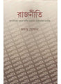 Rajneti - Retail Maharaj