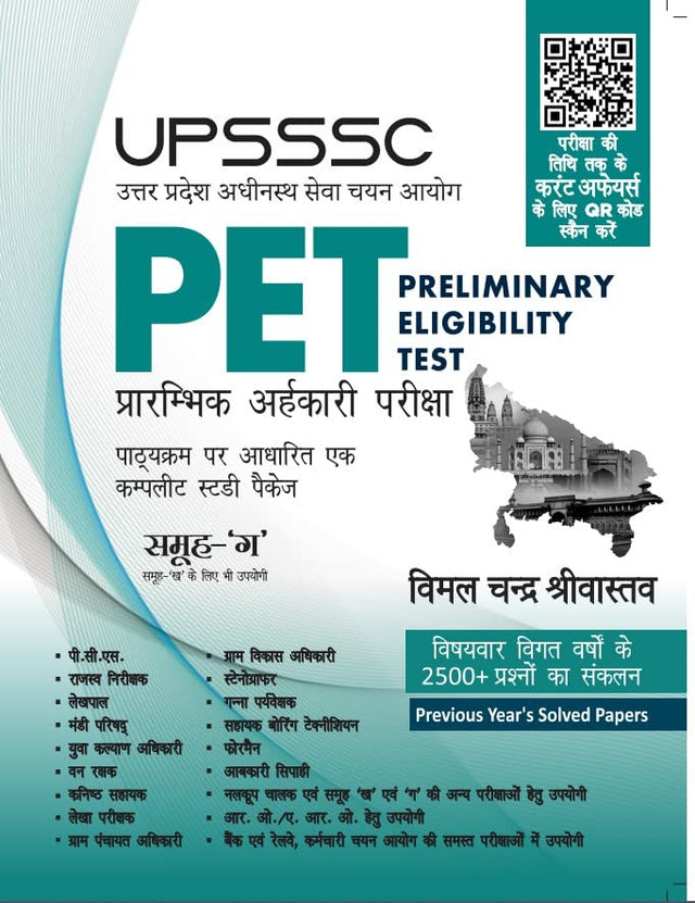 UPSSSC PET Guide Book and Sample Paper 2023 - Retail Maharaj