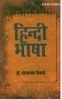 Hindi Bhasha - Retail Maharaj