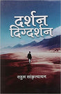 Darshan Digdarshan - Retail Maharaj