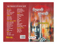 Dimagi Gulami - Retail Maharaj