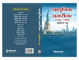 America (1763–1945) - Retail Maharaj