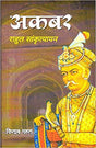 Akbar - Retail Maharaj