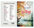 Adina - Retail Maharaj