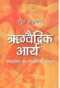 Rigvedic Arya - Retail Maharaj