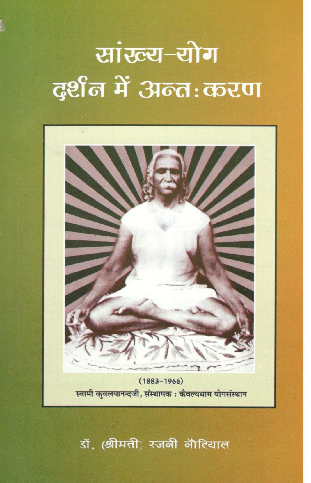 Sankhya Yog Darshan Me Antahkaran - Retail Maharaj