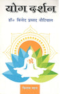 Yog Darshan - Retail Maharaj