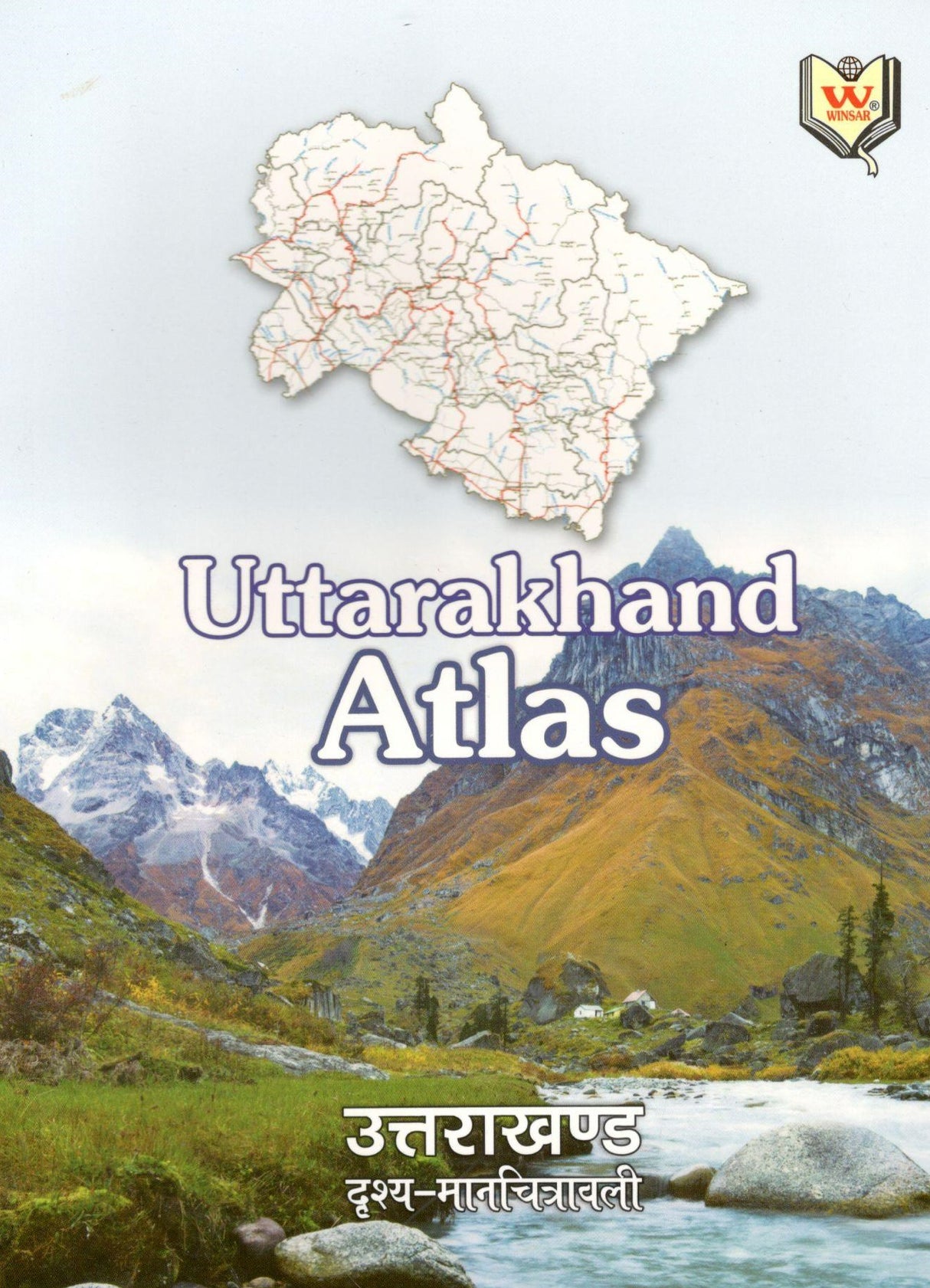 Uttarakhand Atlas - Retail Maharaj