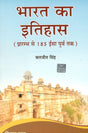 Bharat Ka Itihas (Prarambh Se 185 Isha Purva Tak) – University Curriculum - Retail Maharaj